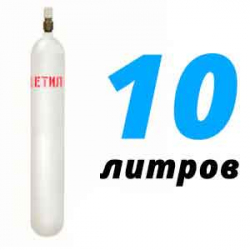 Купить Ацетиленовый баллон 10 л в Селятино с доставкой