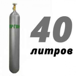 Купить Аргоновый баллон 40 л в Селятино с доставкой