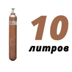 Купить Гелиевый баллон 10 л бу в Селятино с доставкой