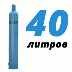 Купить Кислородный баллон 40 л бу в Селятино с доставкой